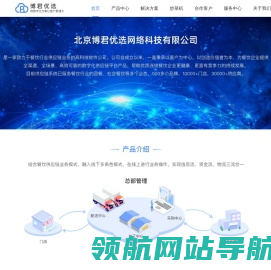 博君优选