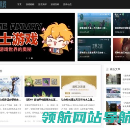 骑士游戏