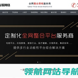 进鑫雅盈网站开发