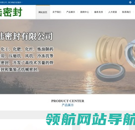 张家港海陆密封有限公司