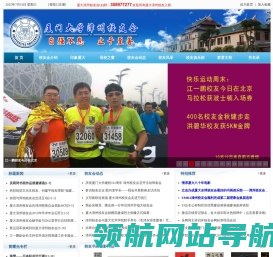 厦门大学漳州校友会