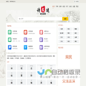 字典