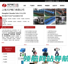 电动卫生级调节阀,电动防爆球阀,电动软密封蝶阀,气动高压球阀,气动对夹蝶阀,气动V型调节球阀