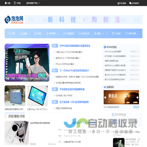 泡泡网