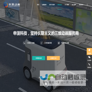 产品三维动画,工业三维动画,三维动画制作公司