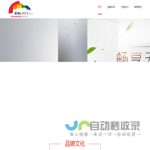 成都市彩虹之门科技有限公司