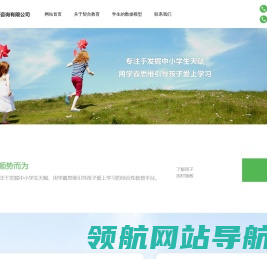 太原契合教育咨询有限公司