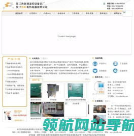 履带式电加热器,热处理温控机,电焊条烘箱,焊剂回收机,管道电加热器,履带式陶瓷加热片,焊缝热处理,绳式加热器,焊剂烘干箱,热处理加热器厂家,吴江佳和电热电器有限公司