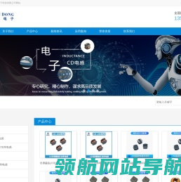 清远市震东电子科技有限公司