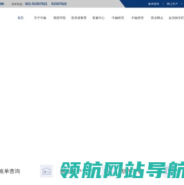 中融汇信期货有限公司