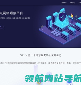 极迅云科