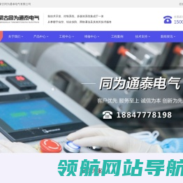 内蒙古高低压成套柜
