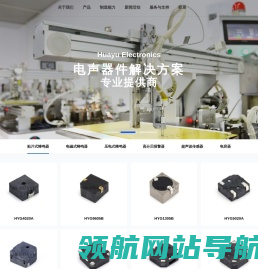 兴化市华宇电子有限公司