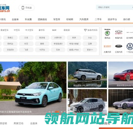 上海汽车网