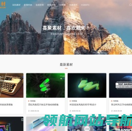 专业AE模板视频素材,影视特效,高清实拍视频素材下载,喜聚素材（原西橘网）