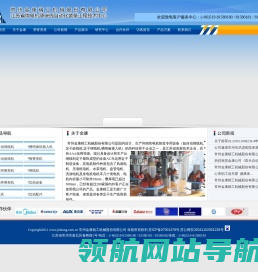 常州金康精工机械股份有限公司