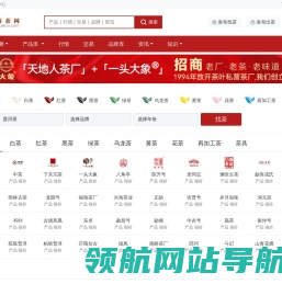 茶友网(原中国普洱茶网]
