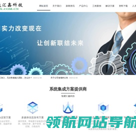 瑞通汇鑫科技