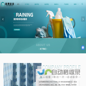 金华家庭保洁公司