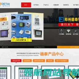 郑州德泰智能科技有限公司