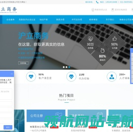 上海沪立企业登记代理有限公司