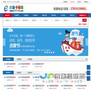 长春小谢卡号