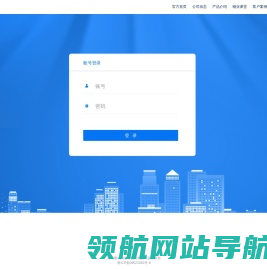 聚城物业管理系统