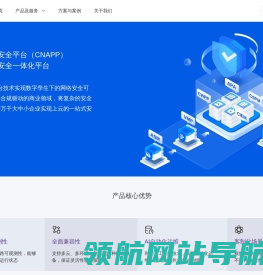 可观测的云安全平台