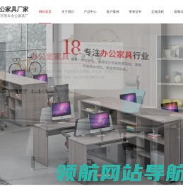东莞办公家具定制厂家