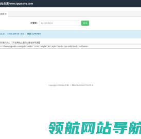 iP地址查询