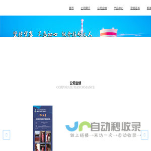 阳泉市上白泉炉窑工程有限公司