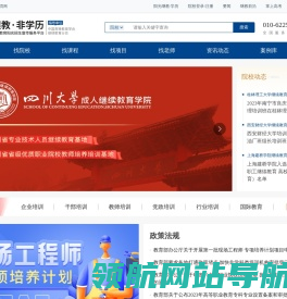 阳光继教非学历