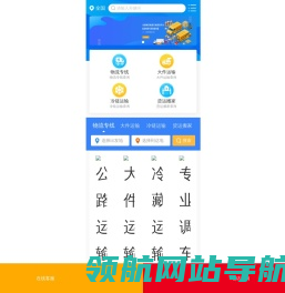 明嘉物流