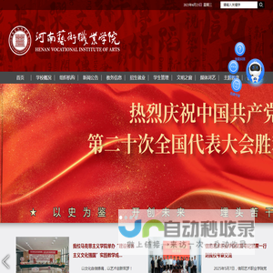 河南艺术职业学院