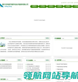 嘉兴市科能节能评估技术服务有限公司