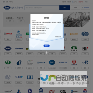 华诺威