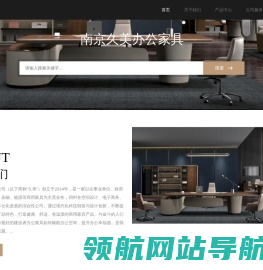 南京久美家具有限公司