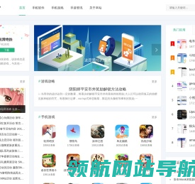 (自适应手机端)手机软件APP下载类网站Pbootcms模板
