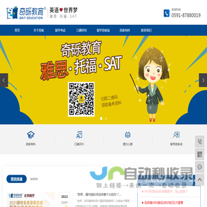 福州雅思培训