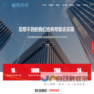 滁州鑫泽信息科技有限公司