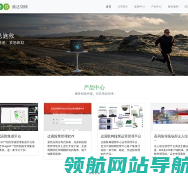 北京盛达物联科技有限公司