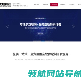 太原优联科技有限公司