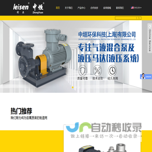 中垣环保科技（上海）有限公司