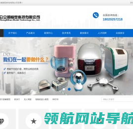 苏州众立顺模型科技有限公司专业提供CNC模型制作