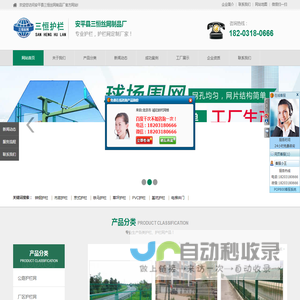 护栏网