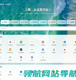 云兮导航