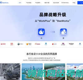 企业IM即时通讯底座
