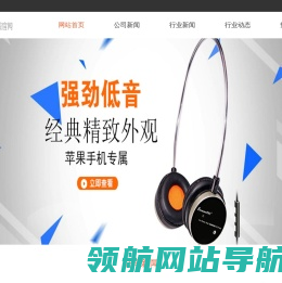 智能耳机