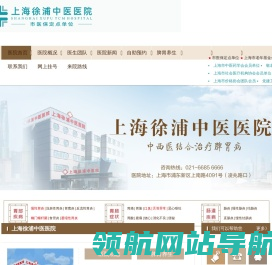 上海胃病医院