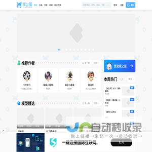 专业模型创作分享社区